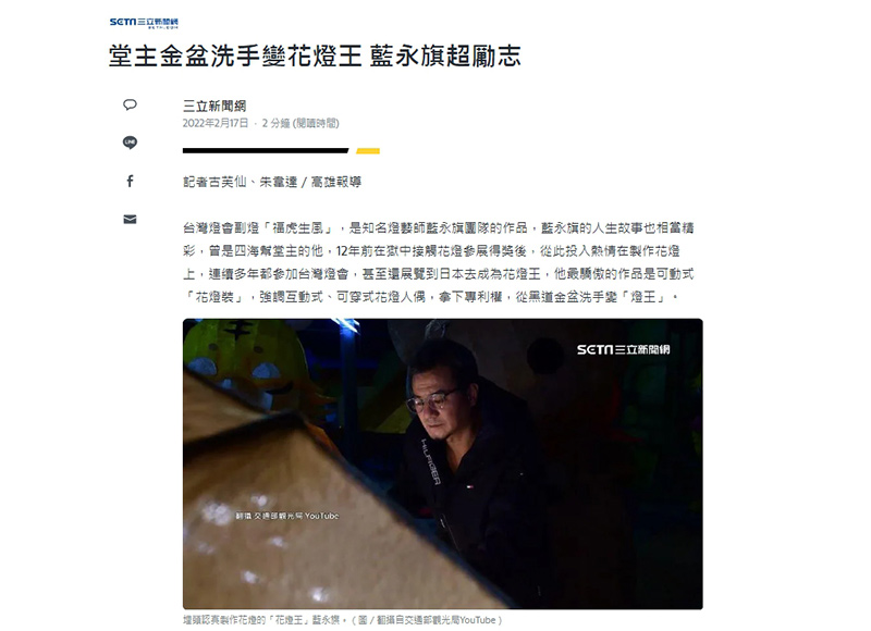 相關報導