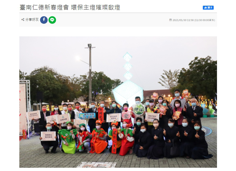相關報導