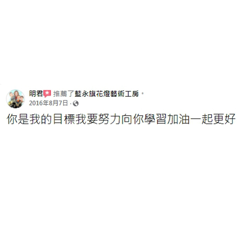 好評分享