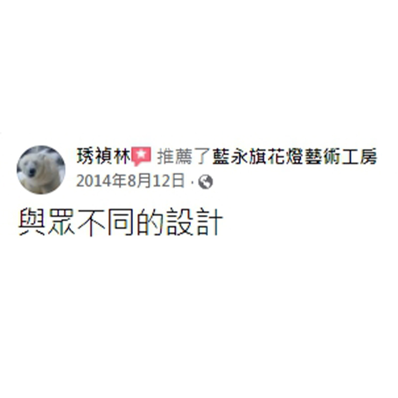 好評分享