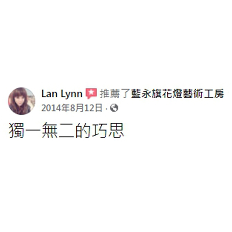 好評分享